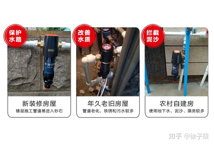 前置凈水過濾器到底要不要裝？！